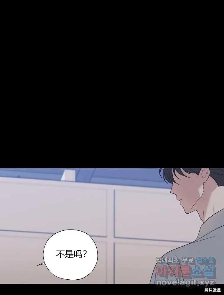 不可为之事 第17话 第77页
