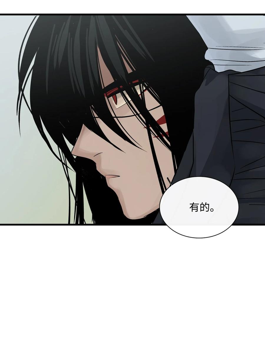 图腾领域 - 017 一起走吧 - 第71张图