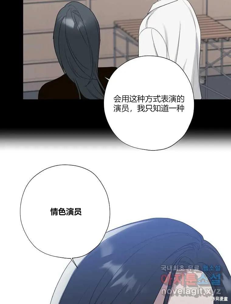 不可为之事 第17话 第74页