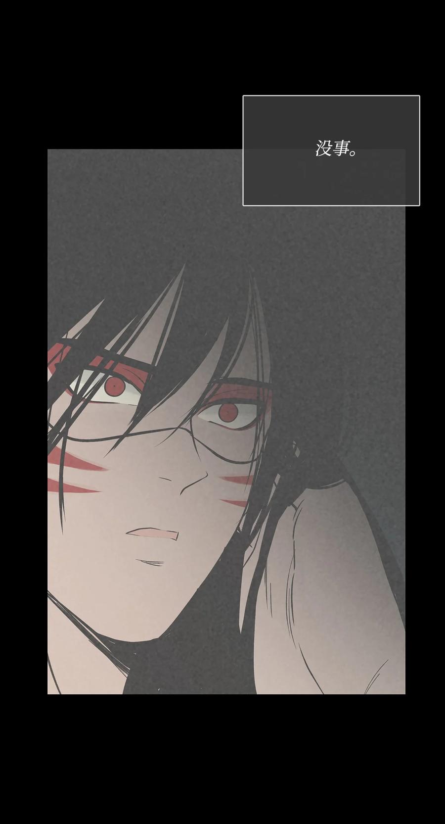 图腾领域 - 017 一起走吧 - 第26张图