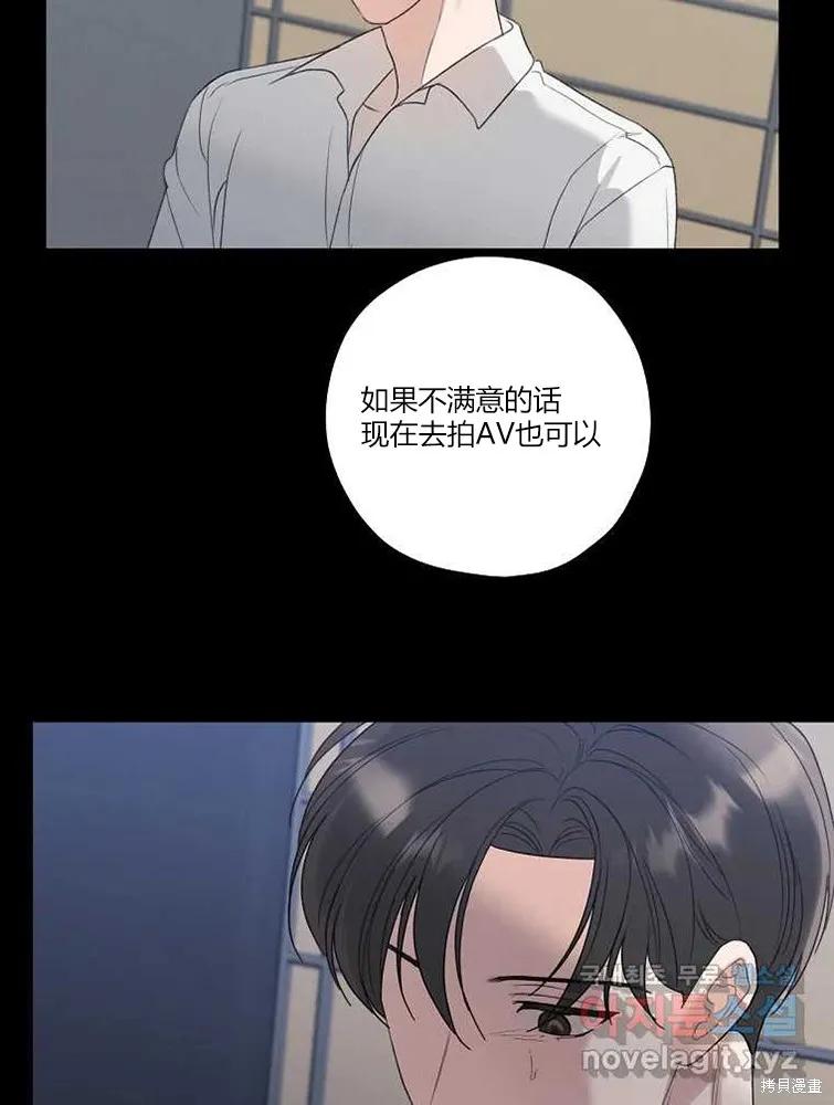 不可为之事 第17话 第81页