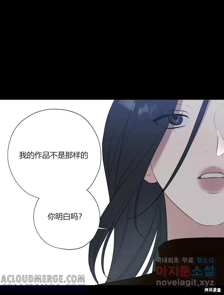 不可为之事 第17话 第79页