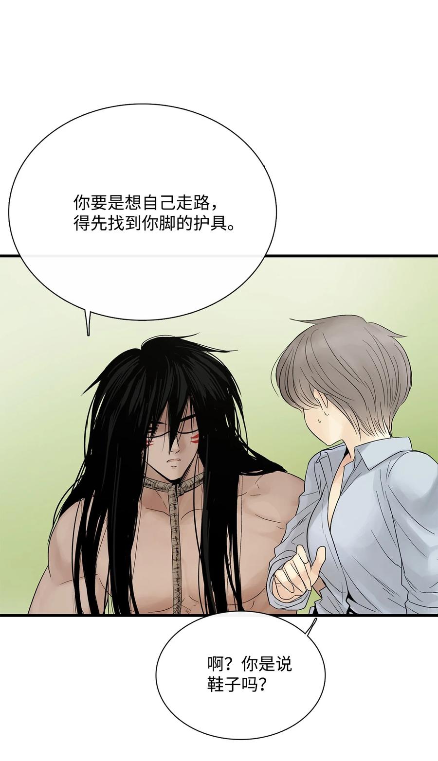 图腾领域 - 017 一起走吧 - 第54张图