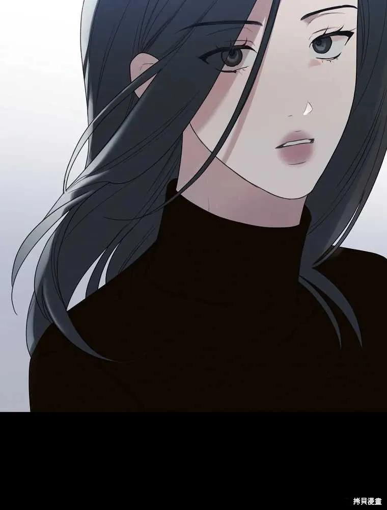 不可为之事 第17话 第75页