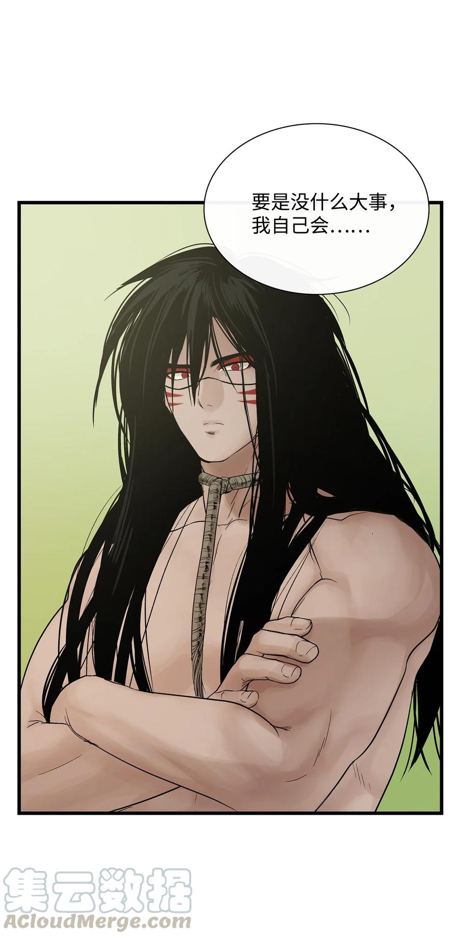 图腾领域 - 017 一起走吧 - 第52张图