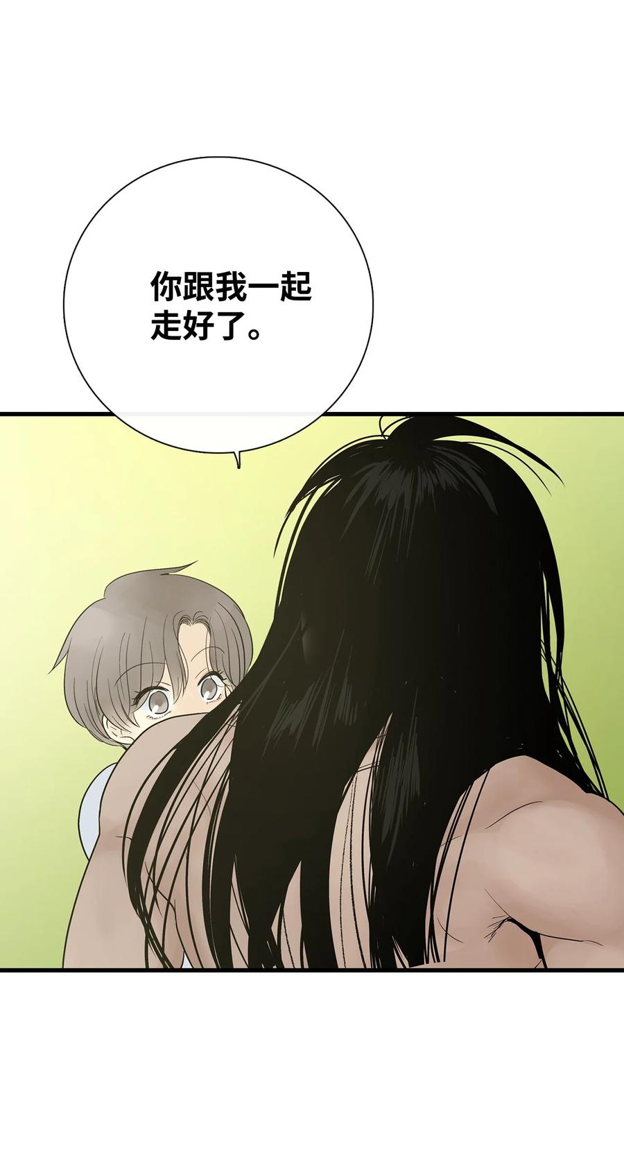 图腾领域 - 017 一起走吧 - 第33张图