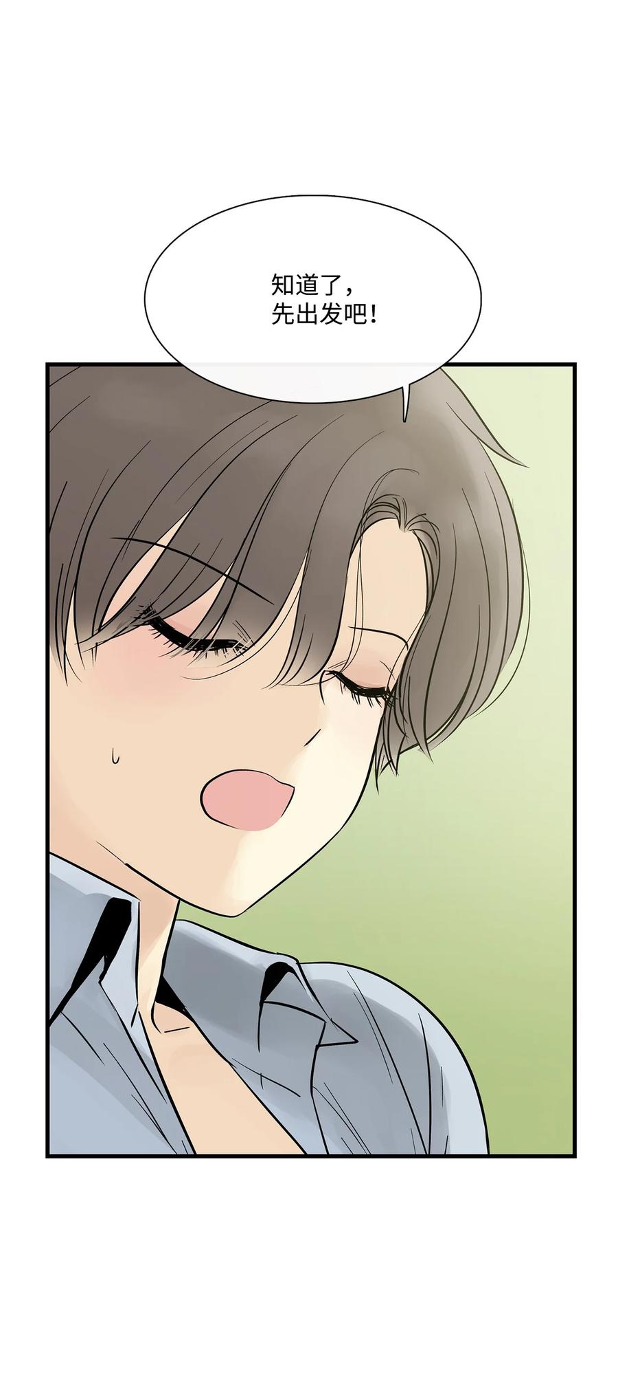 图腾领域 - 017 一起走吧 - 第66张图