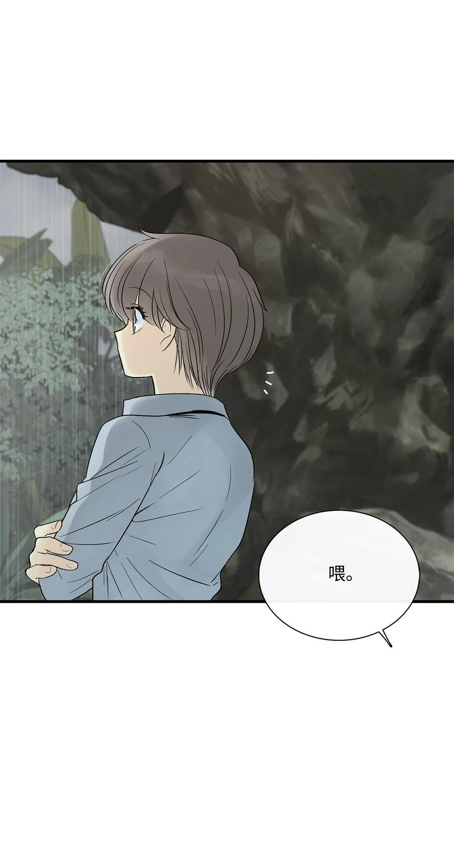 图腾领域 - 017 一起走吧 - 第87张图