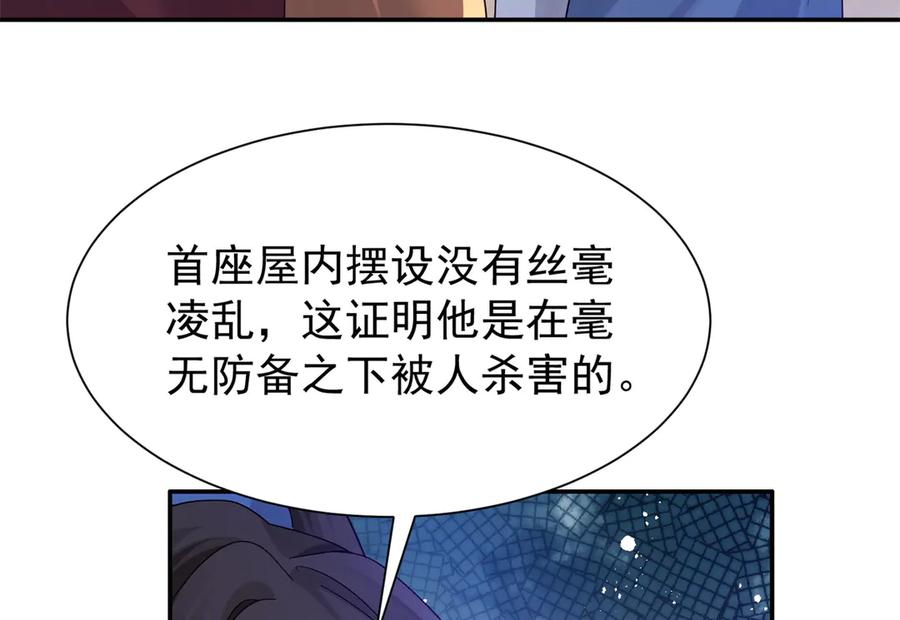 韶光慢 - 178 洗清嫌疑 - 第115张图