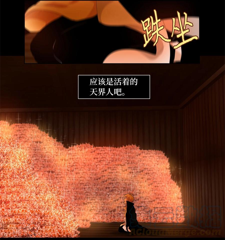 《天地海：我成为了神界的实习生》180 白日梦（十一） 第27页