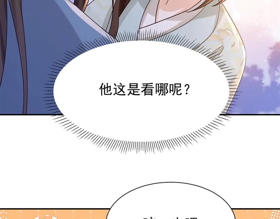 韶光慢 - 178 洗清嫌疑 - 第103张图