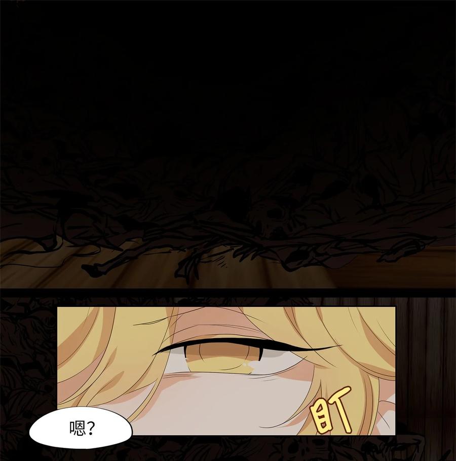 《天地海：我成为了神界的实习生》180 白日梦（十一） 第14页