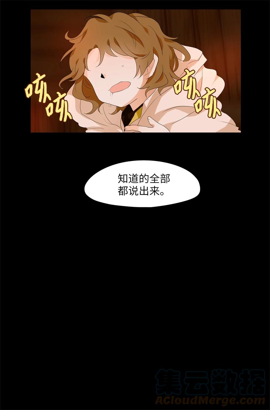 《天地海：我成为了神界的实习生》180 白日梦（十一） 第35页
