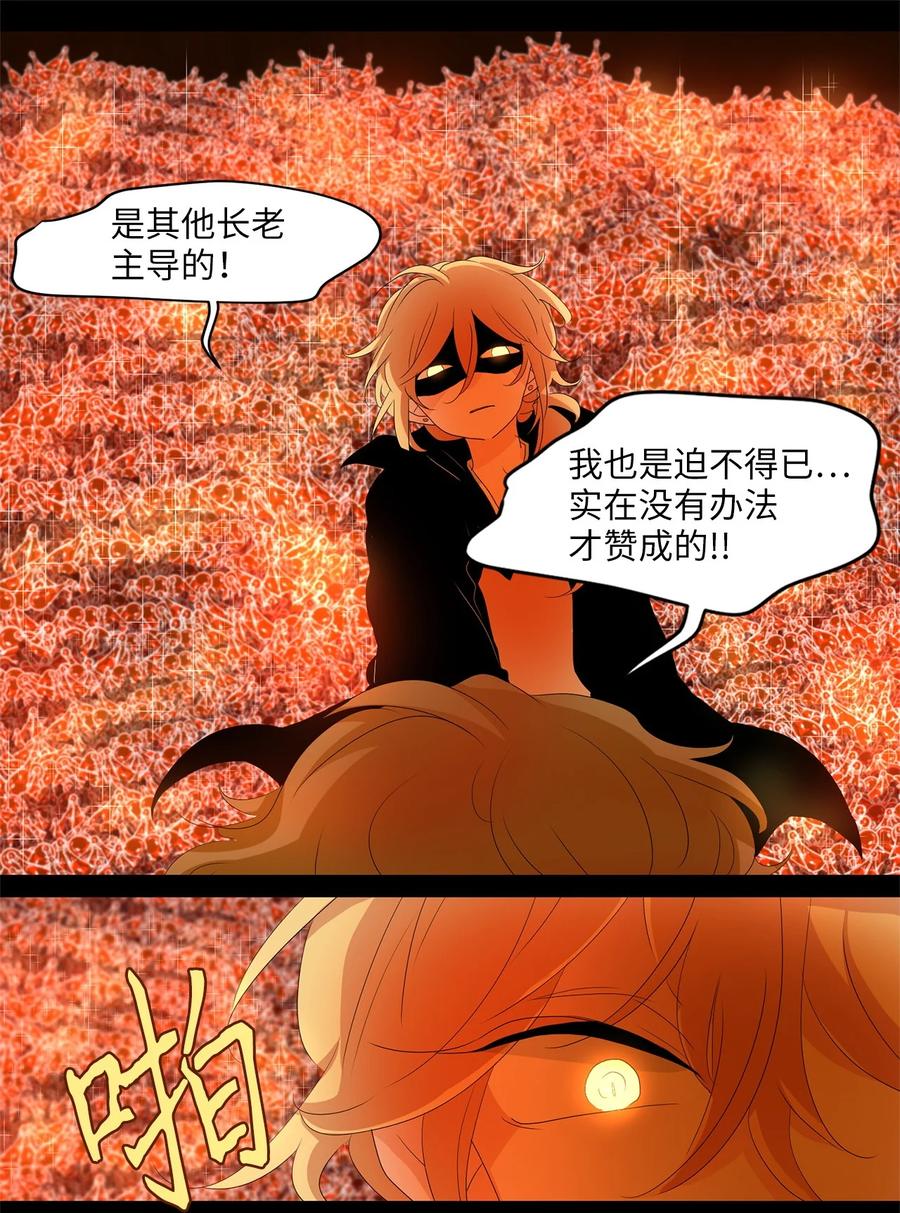 《天地海：我成为了神界的实习生》180 白日梦（十一） 第32页