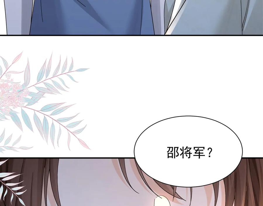 韶光慢 - 178 洗清嫌疑 - 第99张图