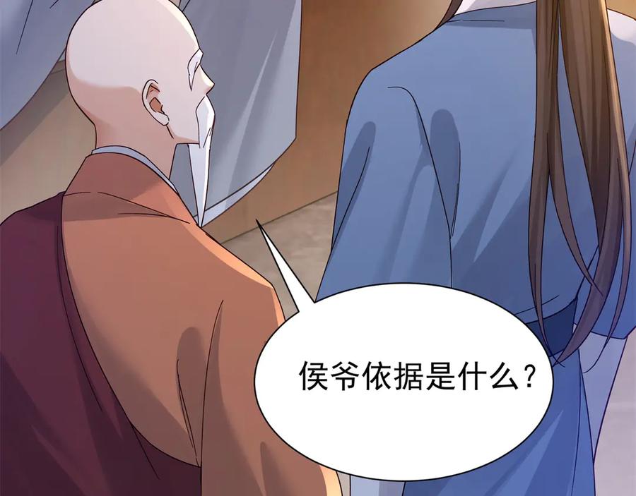 韶光慢 - 178 洗清嫌疑 - 第114张图