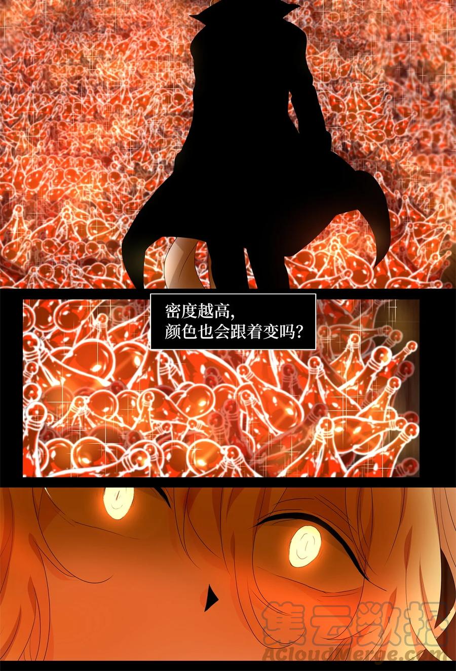 《天地海：我成为了神界的实习生》180 白日梦（十一） 第25页