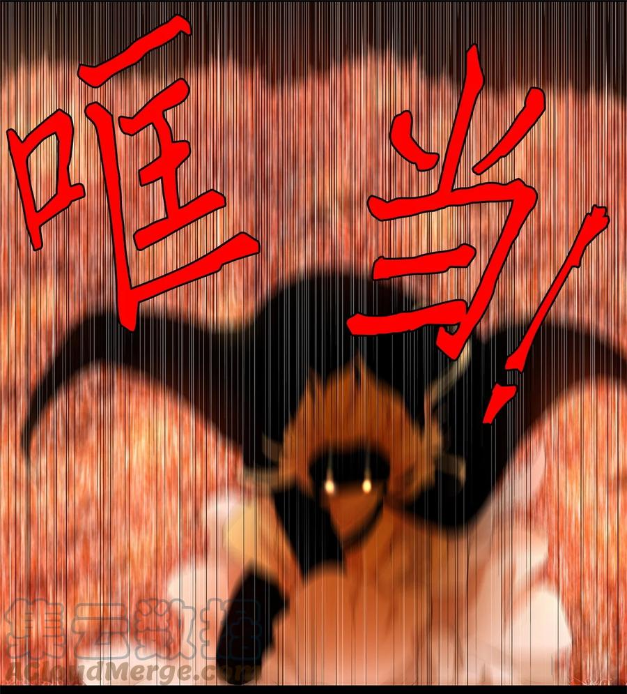 《天地海：我成为了神界的实习生》180 白日梦（十一） 第29页