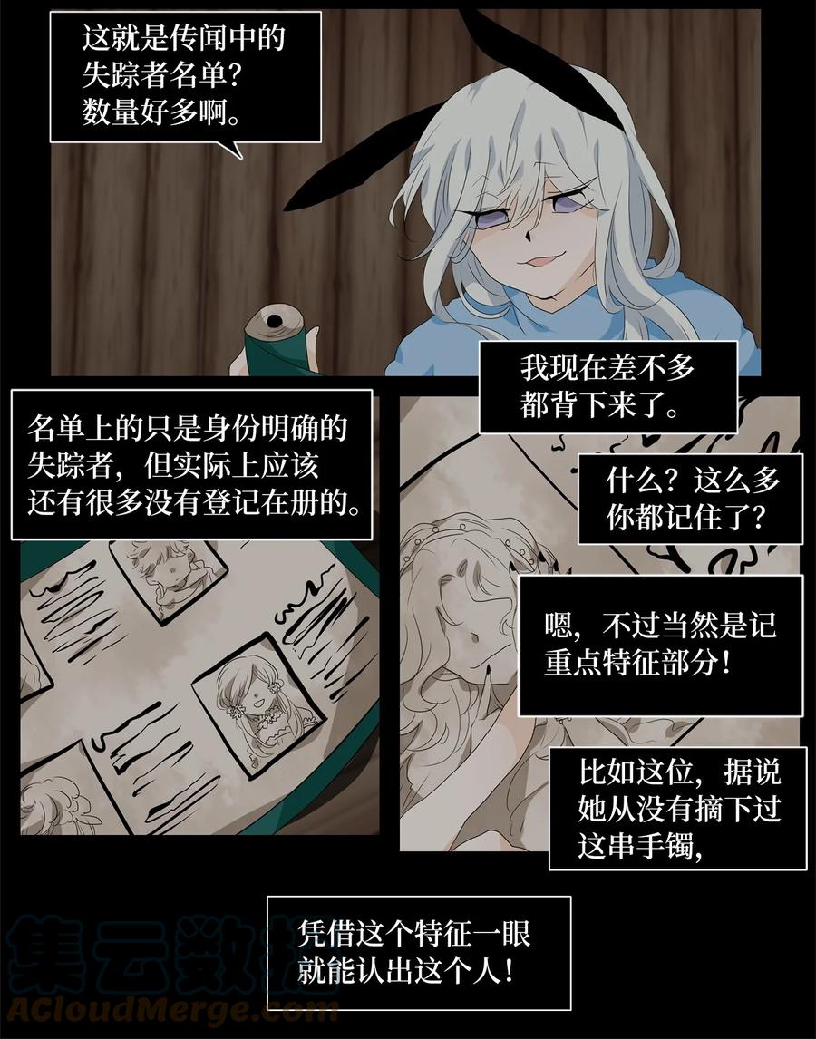 《天地海：我成为了神界的实习生》180 白日梦（十一） 第3页