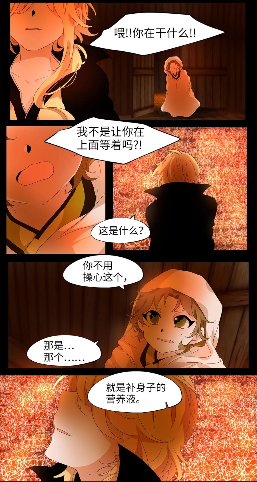 《天地海：我成为了神界的实习生》180 白日梦（十一） 第28页
