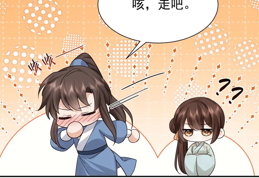 韶光慢 - 178 洗清嫌疑 - 第104张图