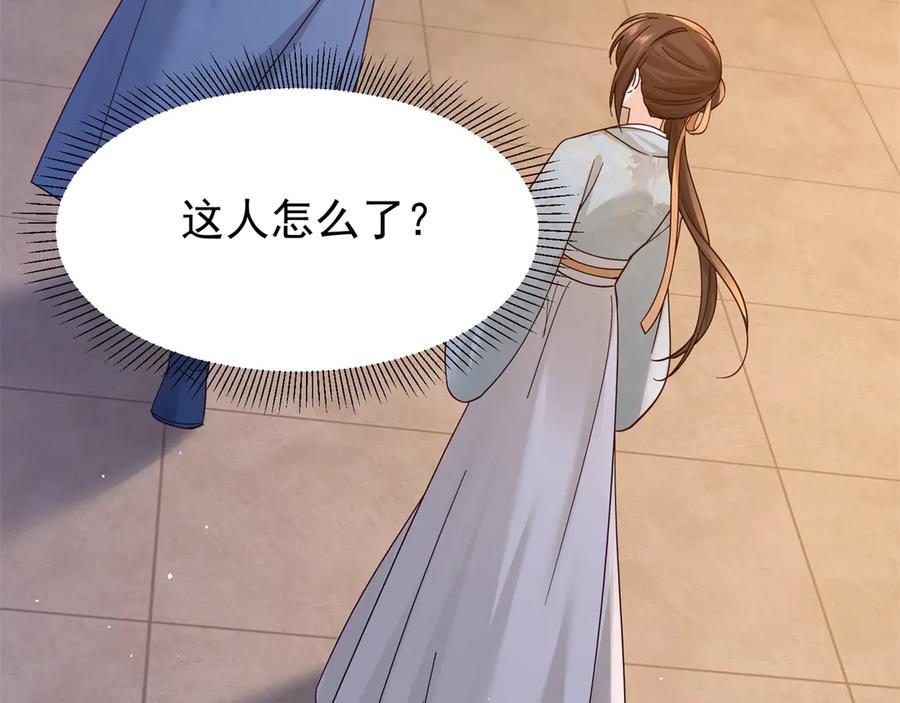 韶光慢 - 178 洗清嫌疑 - 第107张图