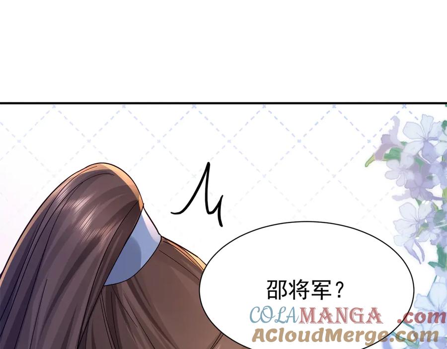 韶光慢 - 178 洗清嫌疑 - 第101张图