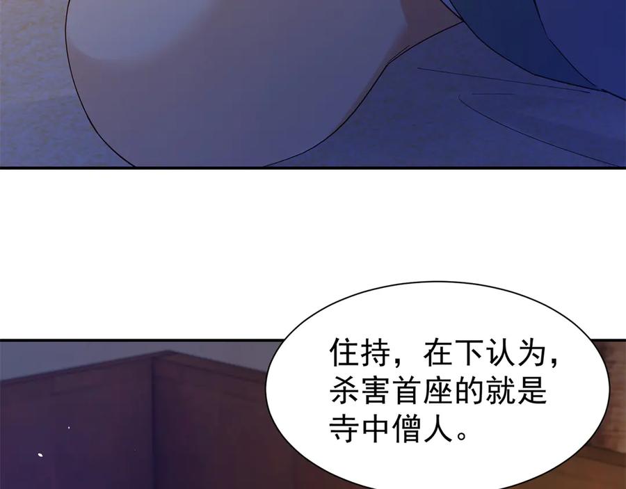 韶光慢 - 178 洗清嫌疑 - 第112张图