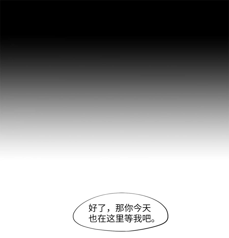 《天地海：我成为了神界的实习生》180 白日梦（十一） 第4页