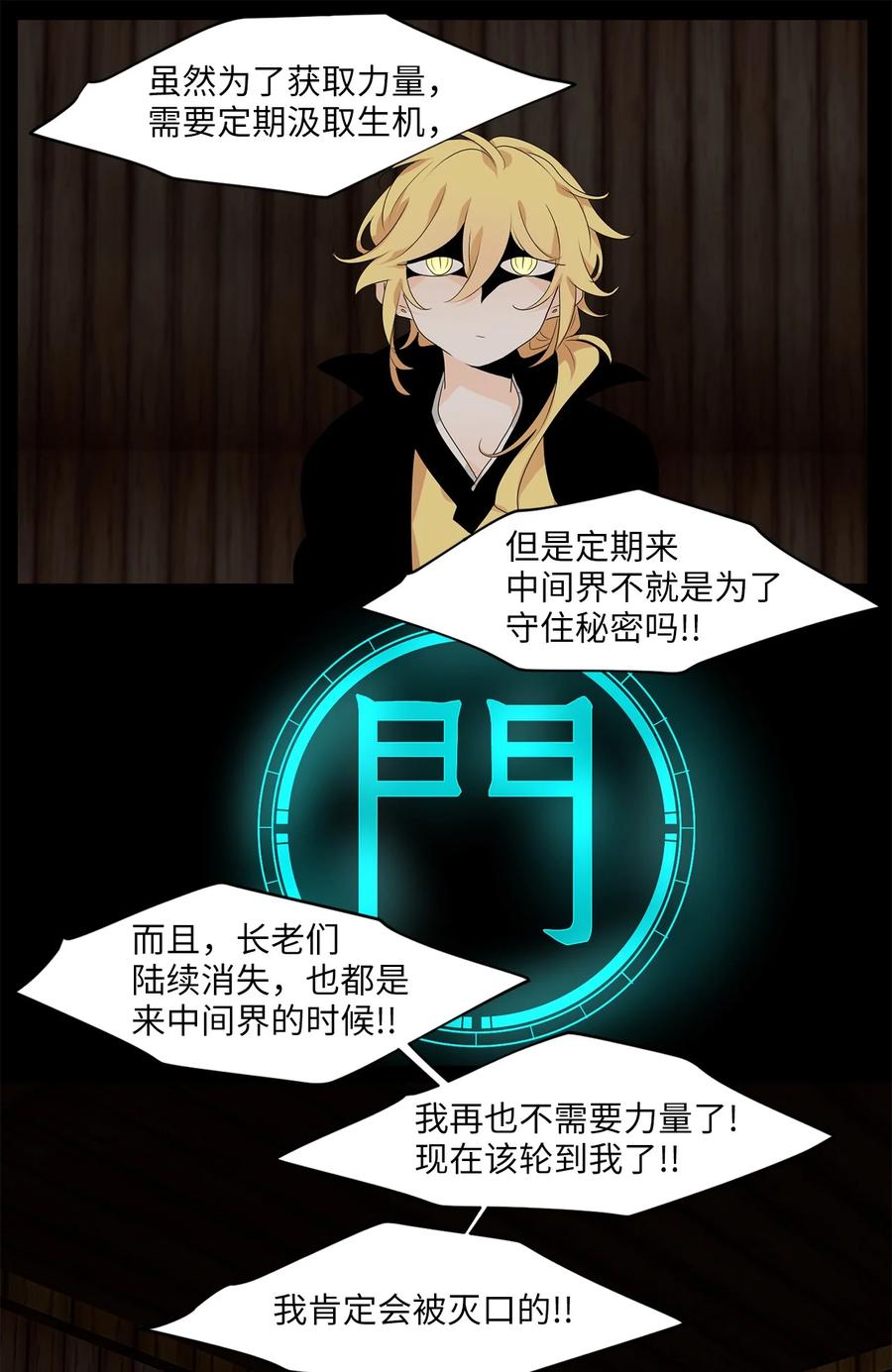 《天地海：我成为了神界的实习生》181 白日梦（十二） 第16页