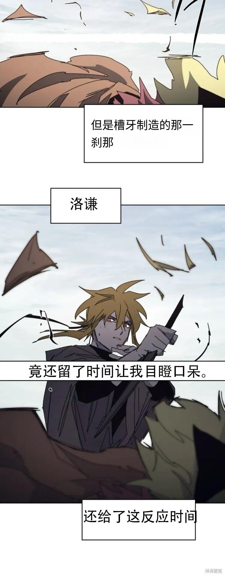 馀火骑士 - 第181话 - 第20张图