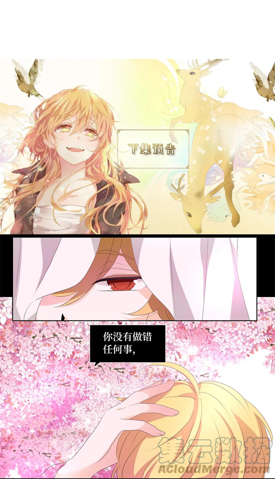 《天地海：我成为了神界的实习生》181 白日梦（十二） 第25页