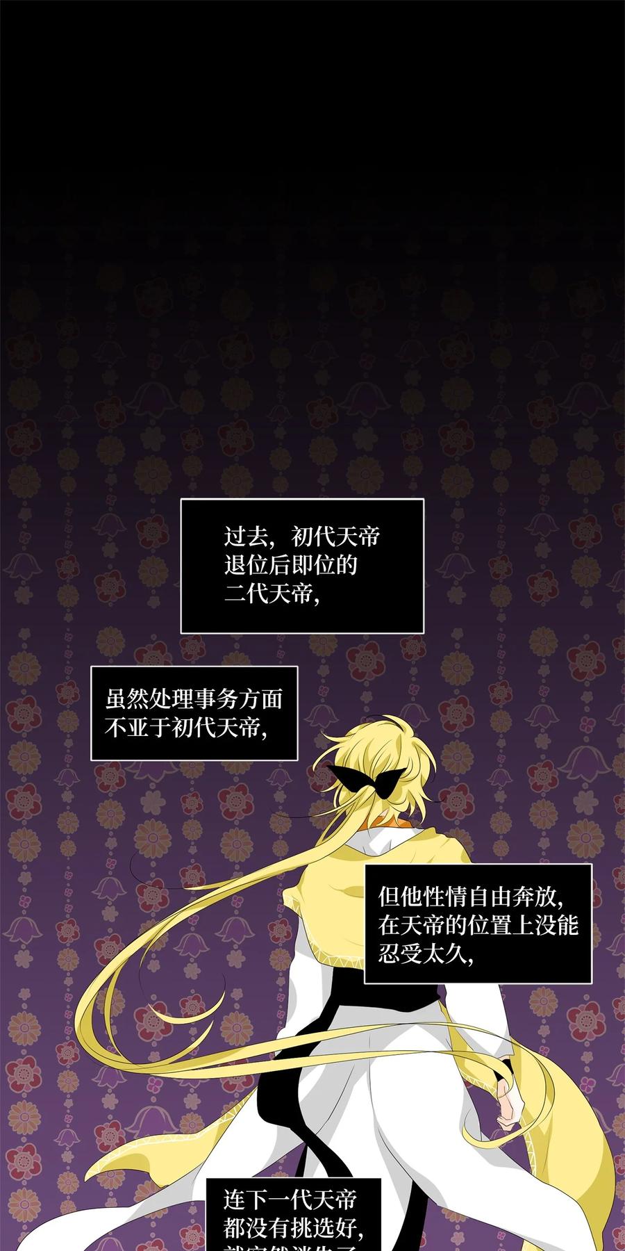 《天地海：我成为了神界的实习生》181 白日梦（十二） 第6页