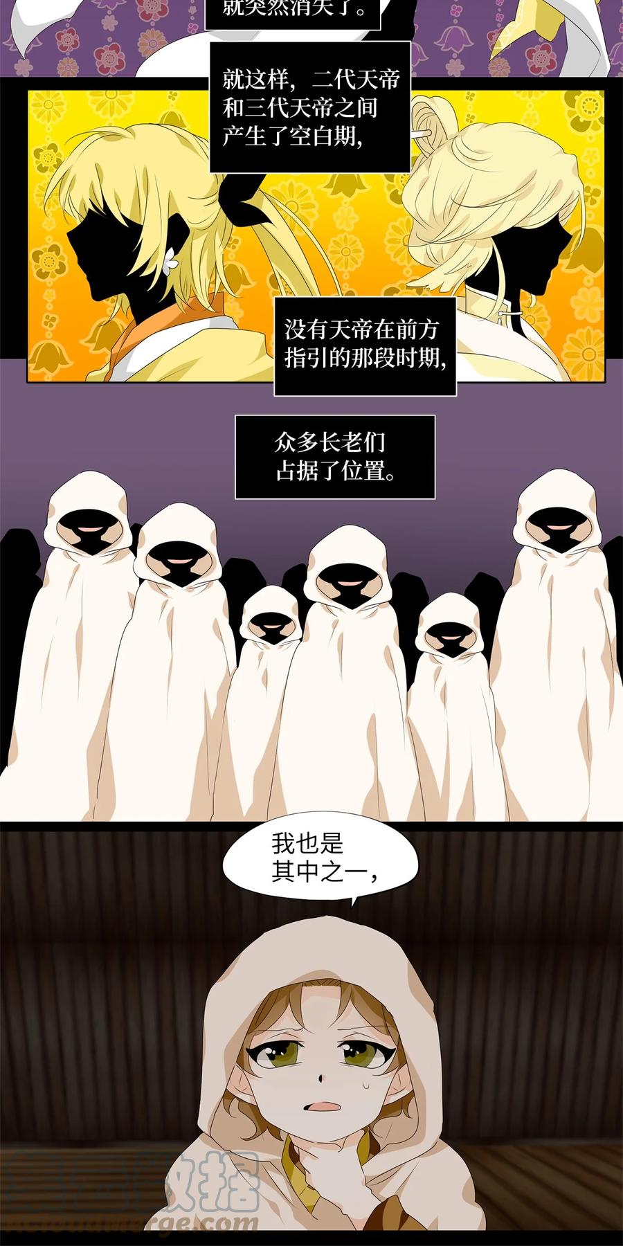 《天地海：我成为了神界的实习生》181 白日梦（十二） 第7页