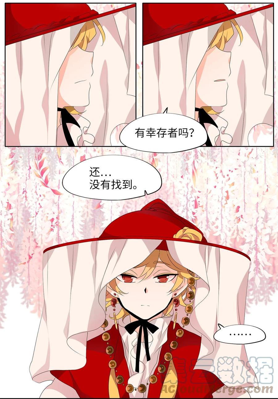 《天地海：我成为了神界的实习生》181 白日梦（十二） 第19页