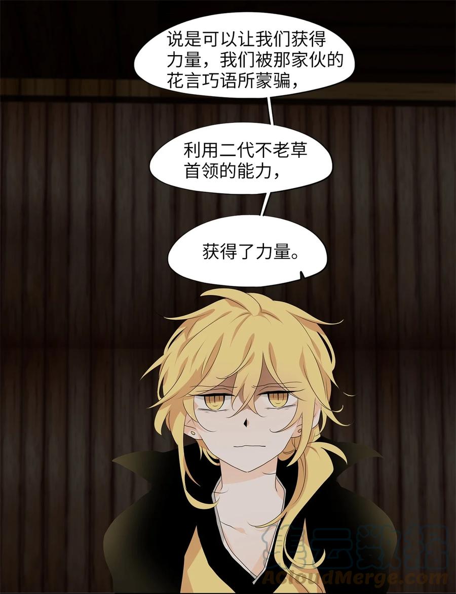 《天地海：我成为了神界的实习生》181 白日梦（十二） 第11页