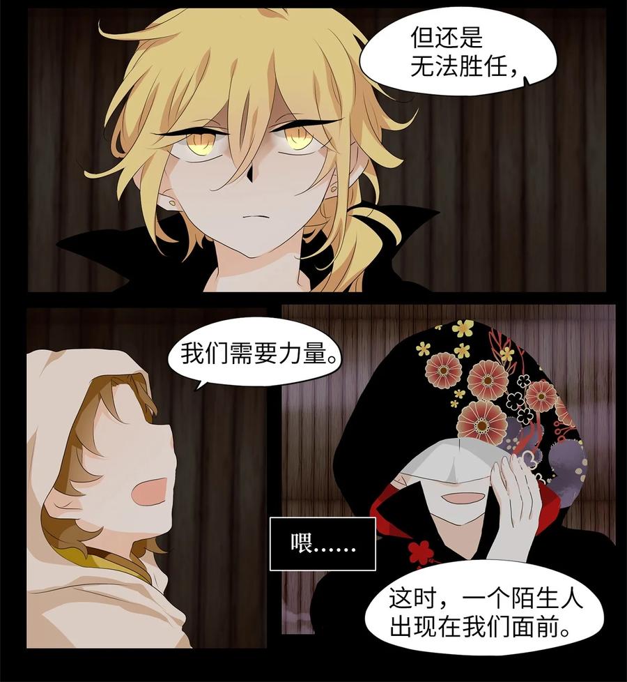 《天地海：我成为了神界的实习生》181 白日梦（十二） 第10页