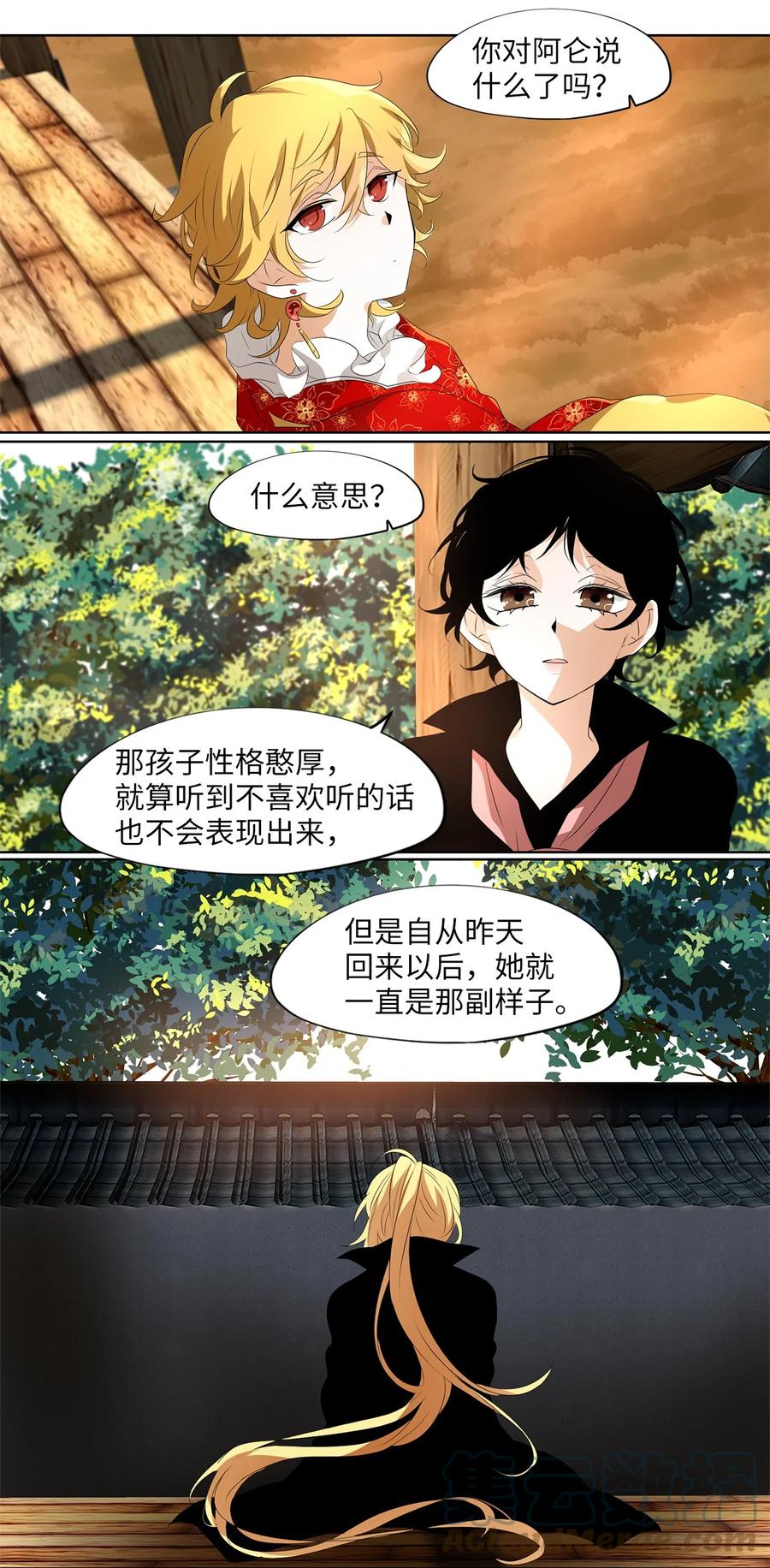 《天地海：我成为了神界的实习生》182 白日梦（十三） 第7页