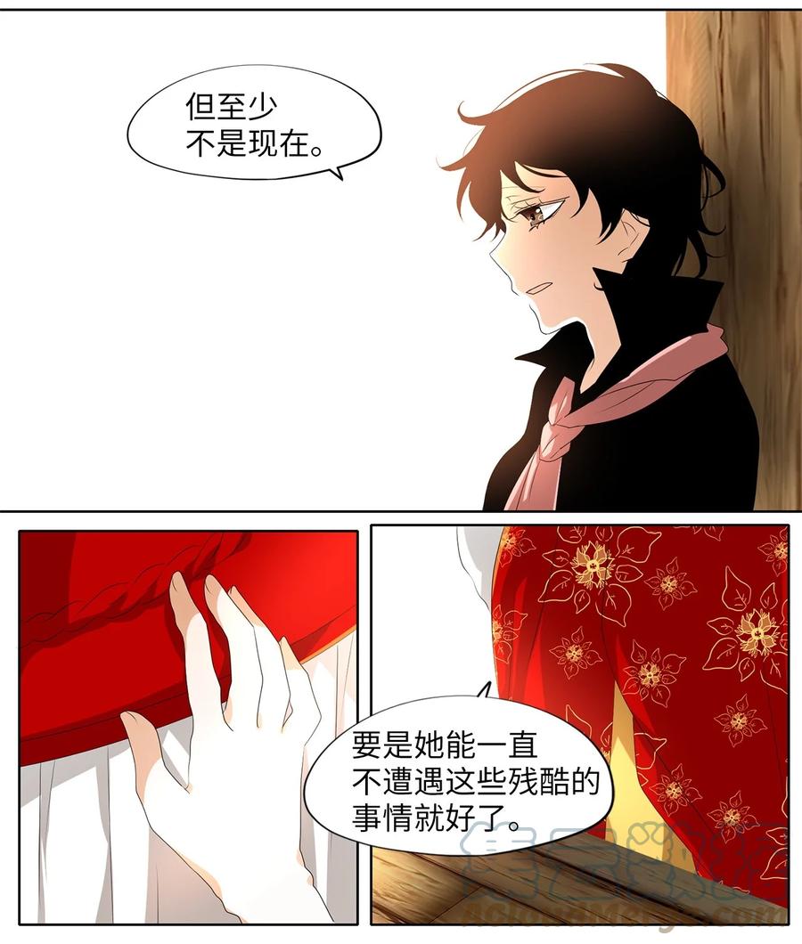 《天地海：我成为了神界的实习生》182 白日梦（十三） 第13页
