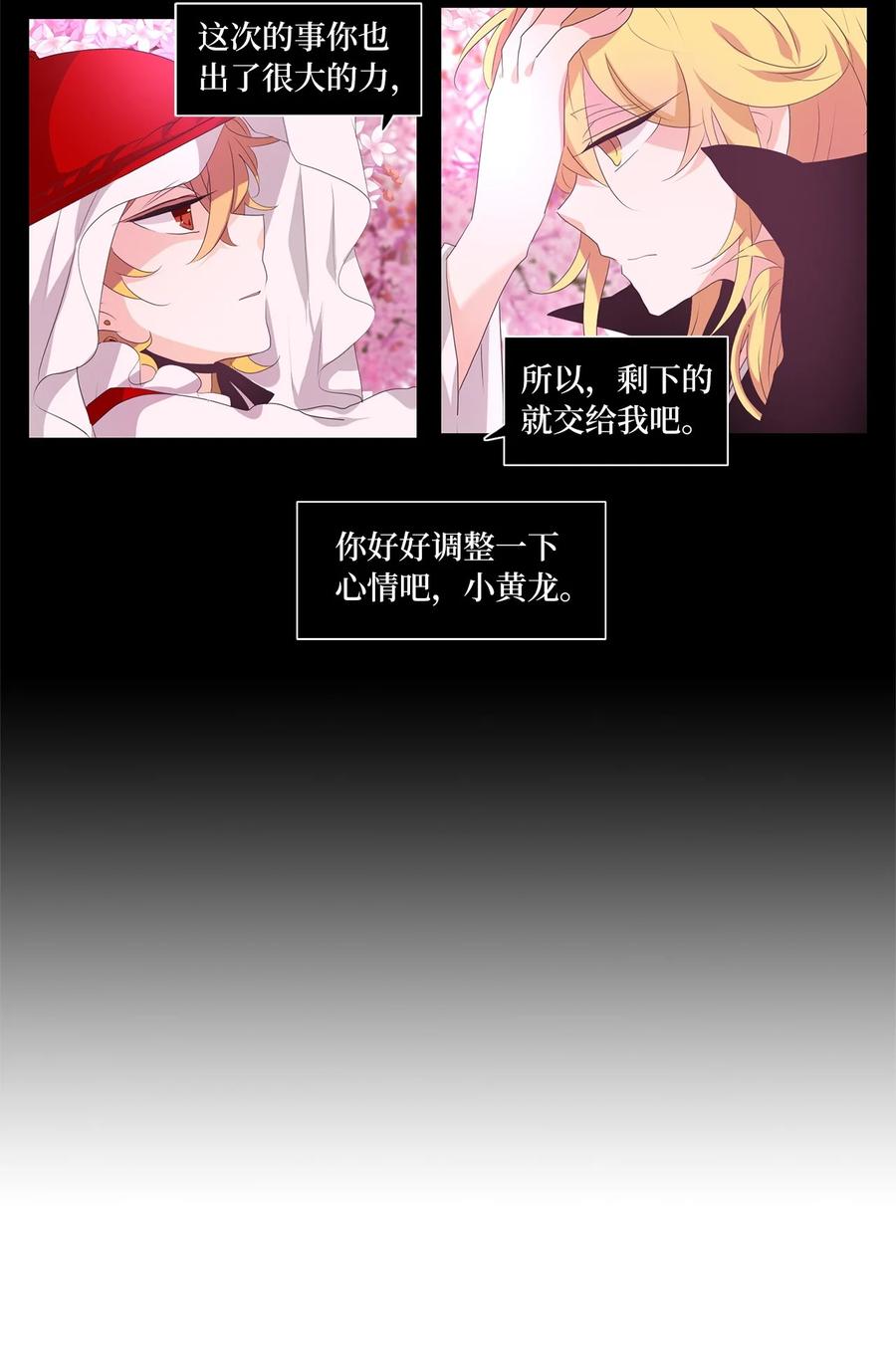 《天地海：我成为了神界的实习生》182 白日梦（十三） 第6页