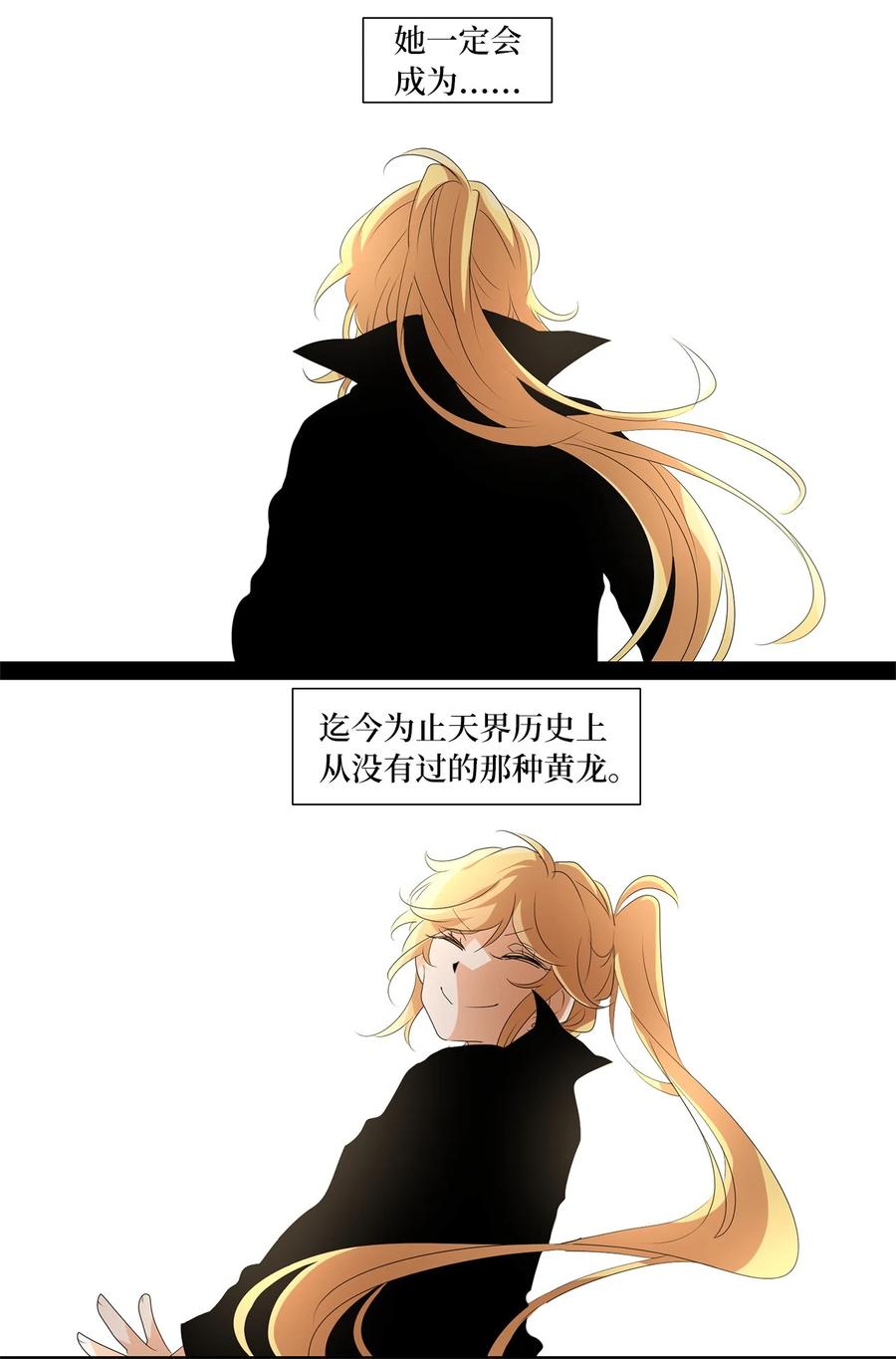 《天地海：我成为了神界的实习生》182 白日梦（十三） 第20页