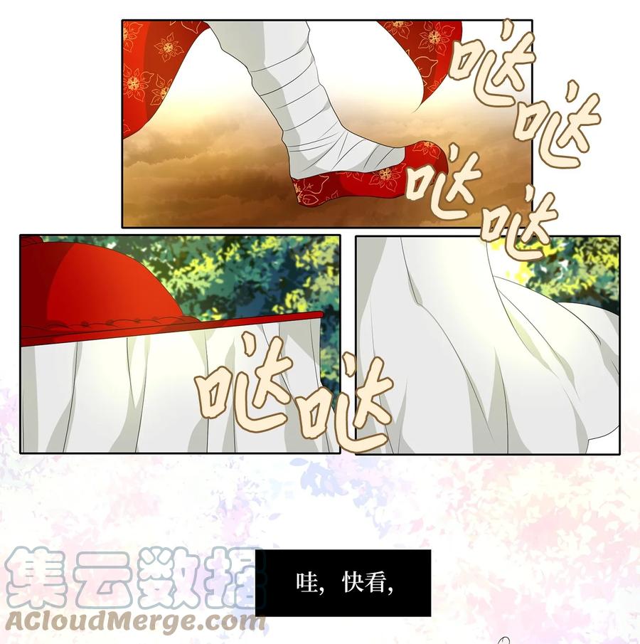 《天地海：我成为了神界的实习生》182 白日梦（十三） 第15页