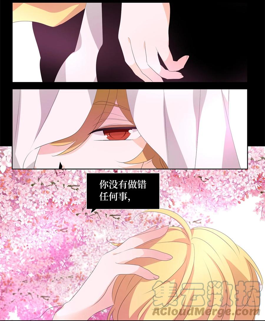 《天地海：我成为了神界的实习生》182 白日梦（十三） 第5页