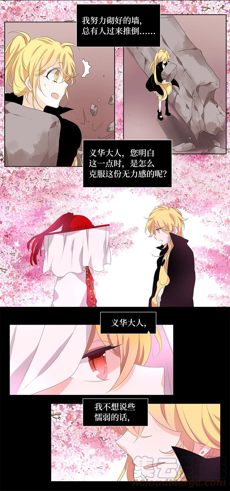 《天地海：我成为了神界的实习生》182 白日梦（十三） 第3页