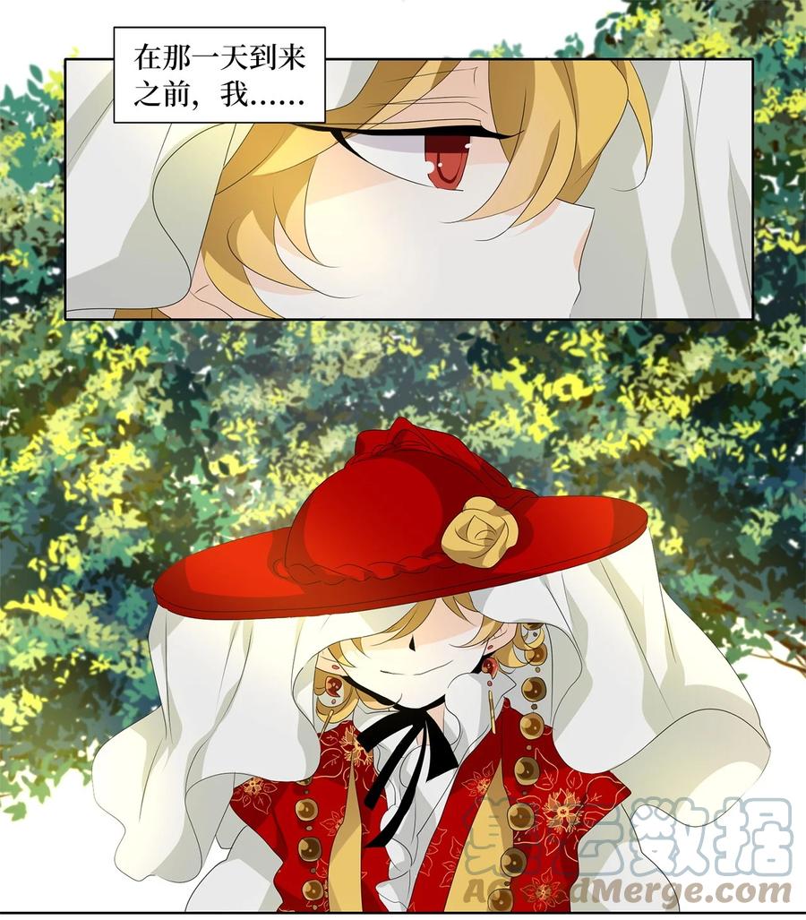 《天地海：我成为了神界的实习生》182 白日梦（十三） 第21页