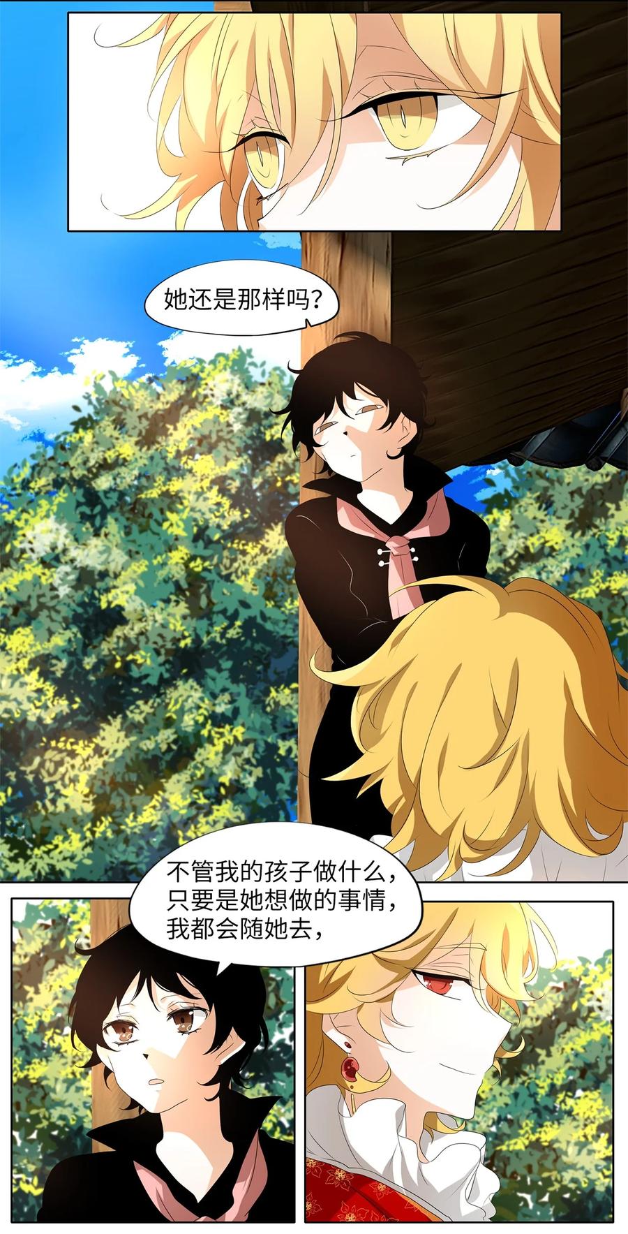 《天地海：我成为了神界的实习生》182 白日梦（十三） 第8页