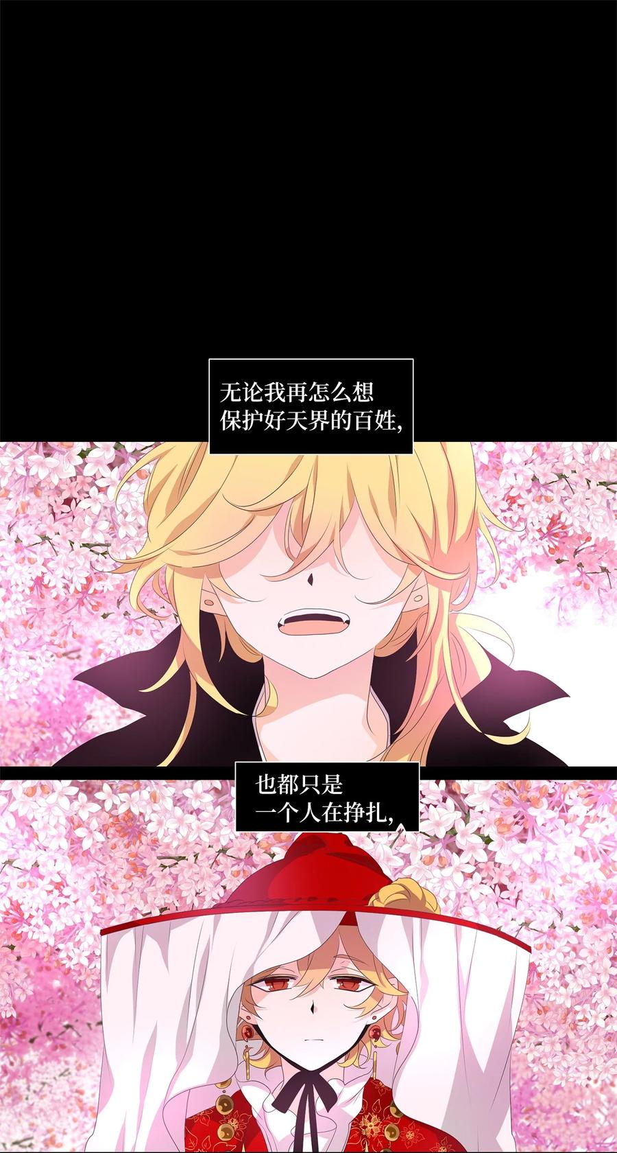 《天地海：我成为了神界的实习生》182 白日梦（十三） 第2页