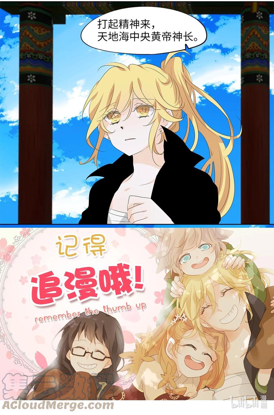 《天地海：我成为了神界的实习生》182 白日梦（十三） 第25页