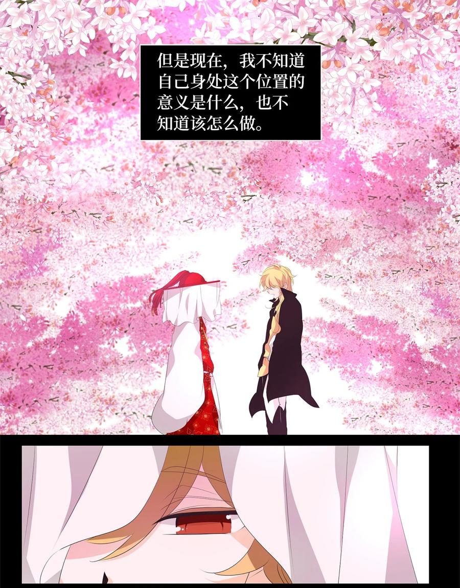 《天地海：我成为了神界的实习生》182 白日梦（十三） 第4页