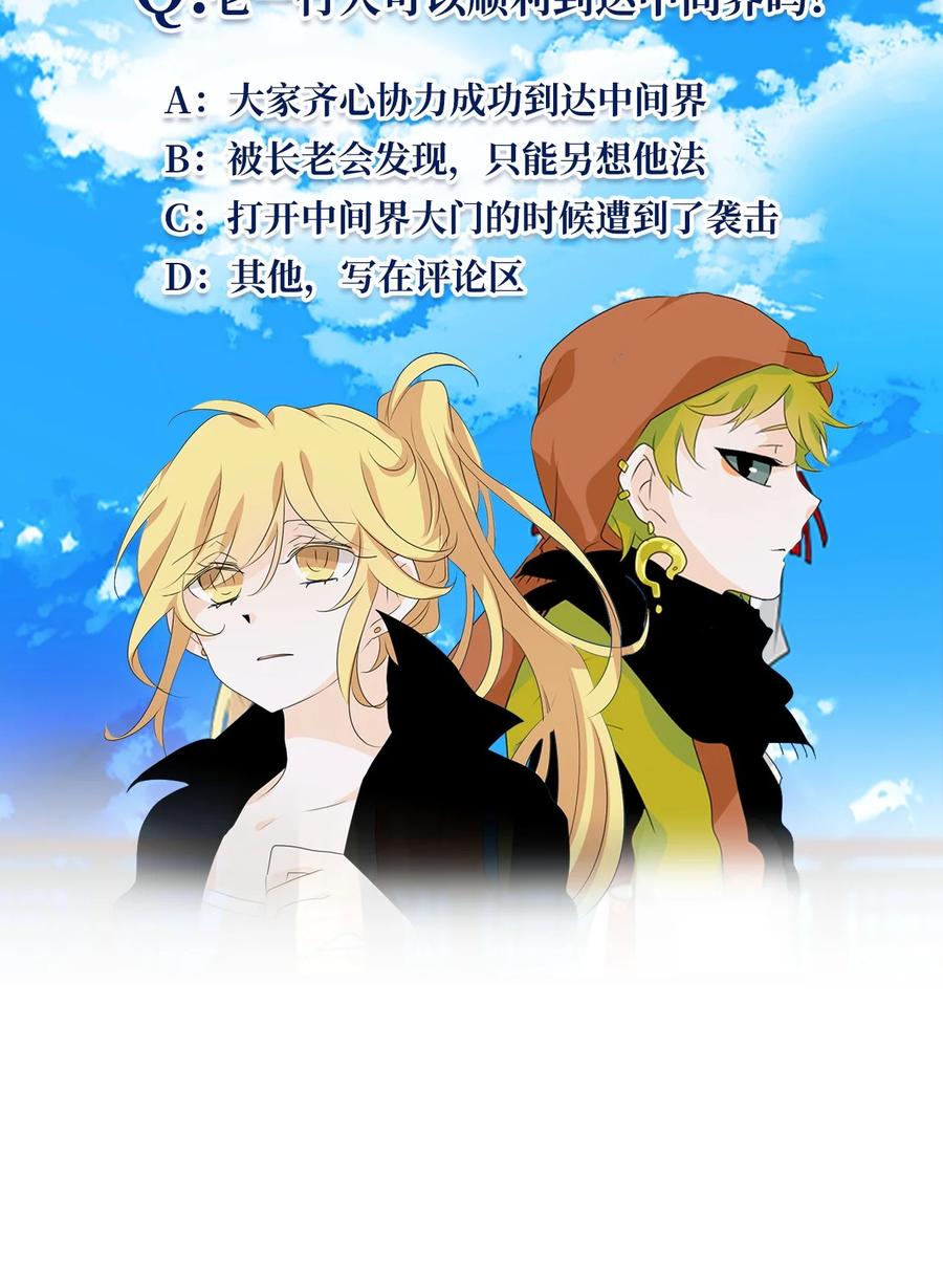 《天地海：我成为了神界的实习生》183 白日梦（十四） 第28页